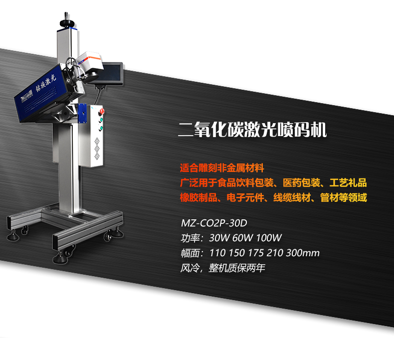 光纖激光噴碼機(jī)(圖13) 光纖激光噴碼機(jī)(圖13)