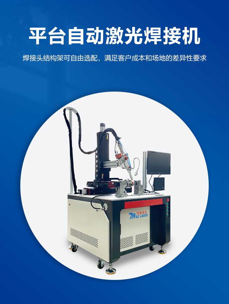 平臺自動焊接機 平臺自動焊接機