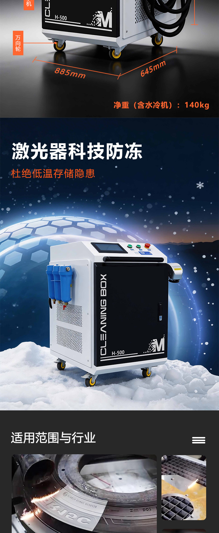 500瓦手持脈沖清洗機(jī)_08.jpg