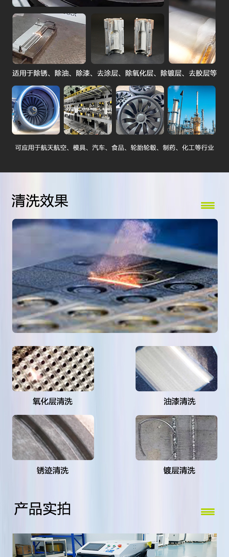 500瓦手持脈沖清洗機(jī)_09.jpg